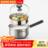 苏泊尔（SUPOR）304不锈钢奶锅0涂层安全健康婴儿辅食锅不粘锅家用一人食汤锅煮粥 304不锈钢奶锅【带蒸格】 16cm