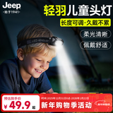 JEEP吉普头灯强光远射超亮超长续航LED夜钓灯头戴式赶海可充电手电筒 单眼【基础款】XPE灯珠/续航10H