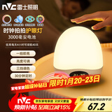雷士（NVC）喂奶灯节日生日礼物夜灯多功能充电小夜灯婴儿床头灯时钟显示