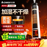 志高（CHIGO）取暖器石墨烯电暖器家用节能省电暖风机电热小太阳塔式全屋升温大面积 语音加湿壁炉石墨烯-冷暖节能恒温温区可设定款