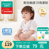 全棉时代纯棉新生婴儿连体衣服抗菌纱布满月宝宝春夏 花园物语粉 66码