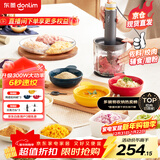 东菱（Donlim）绞肉机家用辅食机料理机 多功能碎肉切菜一体机 磨粉机 套娃收纳佐料机可剥蒜料理棒DL-5028玻璃款