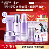 自然堂护肤品套装 凝时抗皱紧致补水保湿淡纹水乳套装新年礼物送老婆 【四件套】洁水乳霜+精华+面膜