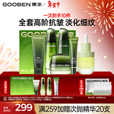 果本鳄梨千肽紧致抗皱化妆护肤品套装淡化细纹礼盒新年情人节礼物女生 鳄梨紧致抗皱青春礼盒