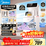 美的（Midea）茶吧机饮水机家用烧水壶电热水壶客厅用2025年新款立式桶装下置式多功能白泽系列茶吧柜YCR-2525
