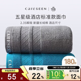 康尔馨酒店毛巾 纯棉加厚吸水面巾 2条装洗脸巾 白+灰 75*40cm 180g