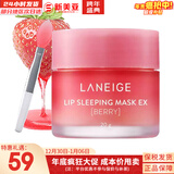 兰芝（LANEIGE）唇膜果冻免洗唇膜夜间修护草莓苹果味滋润嘴唇膏淡化唇纹女 夜间修护果冻唇膜草莓带唇刷 20g