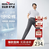 柒牌【高弹速干】男装休闲裤男凉感商务通勤修身直筒长裤