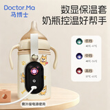 马博士奶瓶保温套奶瓶加热通用暖奶器便携插电款外出奶瓶夜奶保温神器