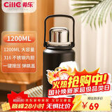 希乐（cille）大容量保温杯户外运动便携水杯男女316不锈钢大号商务茶杯黑色