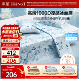 水星家纺A类凉感1000D冰丝凉席印花席子三件套180*200cm【可水洗】