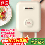 利仁（Liven）电饼铛家庭用三明治机早餐机多功能双面加热可拆洗蛋糕机小型轻食机C-2Q