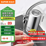 苏泊尔（SUPOR）净水器水龙头家用厨房自来水过滤器净水机滤芯可视化不锈钢C19一机一芯套装SJL-E1