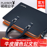 花花公子（PLAYBOY）男士手提包牛皮单肩包商务休闲横款男包公文包斜挎包笔记本大容量 款式二【魅力蓝色 闪电发货】 13英寸