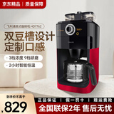 飞利浦（PHILIPS）美式咖啡机HD7762全自动家用办公室现磨一体磨豆机咖啡机家用7761 HD7762红色+电动奶泡器