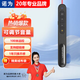 诺为 PPT翻页笔教师用 360°激光笔 可控制音量 投影笔 100m远控翻页器 无线演示器 N27  红光 黑色