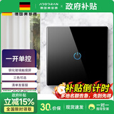 奥多朗86型触摸开关插座镜面触控感应智能开关面板钢化玻璃触控屏 一开单控