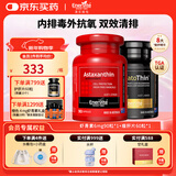 EnerVite虾青素胶囊口服天然雨生红球藻虾青素自由基营养备孕 虾青素6mg90粒*1+瘦肝片60粒*1