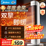 美的（Midea）【超级单品】直流变频暖风机取暖器 全屋升温电暖器 节能电暖气 家用电热风机 小太阳烤火炉HFV20D