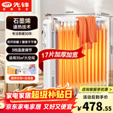 先锋（SINGFUN）石墨烯取暖器电暖器电暖气片家用电热油汀17片全屋升温智能恒温低噪加厚宽片烘衣加湿DYT-Z21pro