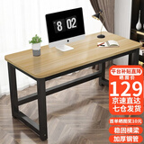 舒客艺家 电脑桌台式小户型小桌子家用学习桌写字办公书桌电竞长条桌子 木纹黑架单桌120*60*74 加固电脑桌