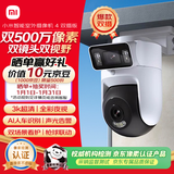小米智能室外摄像机4双摄版 超清500万+500万像素摄像头家用智能监控无线wifi 防尘防水 双向通话