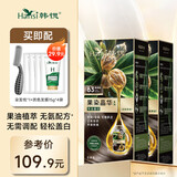 韩愢韩思山核桃盖白发果香果色膏植物纯自然黑剂在家自己染老人男人染 【新升级】黑茶色2盒
