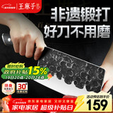 王麻子菜刀厨房专用 家用锻打刀具 厨师专业切菜切肉切片刀 105铬复合钢