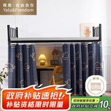 雅鹿·自由自在学生宿舍 四面强遮光 床帘蚊帐 110x195cm 鲸鱼【单片无支架】