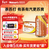 屈臣氏（Watsons）苏打汽水饮料康普茶味低糖0脂低卡火锅聚会调酒325ml*24罐整箱装