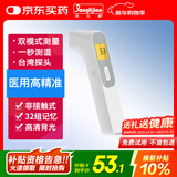 邦力健电子体温计成人儿童婴儿体温枪家用医用红外线额温枪老人SET-07