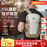 探路者双肩包户外登山包15L徒步旅行背包通勤背包透气耐磨大容量徒步包 极地白 15升