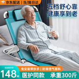 鱼跃星空床上靠背椅卧床老人久躺神器多功能半躺支架坐垫辅助起身折叠靠垫 湖蓝【五档调节+透气网布】 【折叠收纳-安全防滑】