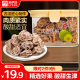 来伊份广式老话梅118g罐装话梅蜜饯果干果脯孕妇办公室零食年货过年礼品