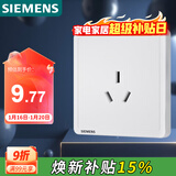西门子（SIEMENS）插座面板 16A三孔插座 挂机空调适用 致典雅白色5UB14433NC01