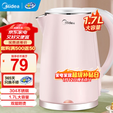 美的（Midea）1.7L大容量电热水壶烧水壶热水壶 304不锈钢暖水壶家用开水壶智能自动断电煮水电热壶 1.7L 【双层防烫】1705b