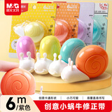 晨光（M&G）小蜗牛修正带6M 小学生可爱迷你高颜值涂改改正带隐形修正错字创意文具 紫色 开学文具