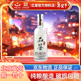 红星北京红星二锅头酒品鉴酒清香型白酒纯粮酒商务宴请节日送礼 43度 500mL 1瓶