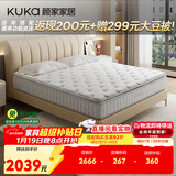 顾家家居（KUKA）2cm乳胶床垫黄麻席梦思独袋弹簧双面睡床垫子梦想垫MAX 1.8X2.0米