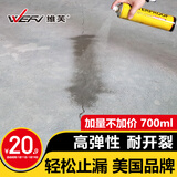 维芙WEFV防水补漏喷剂屋顶楼顶漏水防漏胶喷漆房顶外墙堵漏王喷雾材料