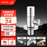 日丰角阀全铜三角阀家用热水器开关阀大流量直饮进水阀加长水龙头ppo 【升级款】角阀（热标识）