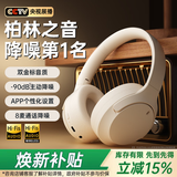 MICROKIA【柏林之声|降噪金榜第1】蓝牙耳机头戴式无线2025最新款深度高音质音乐电脑电竞游戏适配索尼小米