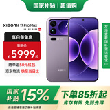 小米17Pro Max 【白条免息】新品5G小米手机妙享背屏 第五代骁龙8至尊版 7500mAh金沙江电池手机小米 冷烟紫 16G+512G 全网通【京东物流丨白条免息】