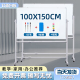 紫薇星 白板写字板支架式移动黑板架子商用办公儿童粉笔小黑板家用教学白班磁性看板 【双面款】100*150双面白板+双杠支架