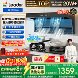 海尔（Haier）统帅（Leader）出品油烟机国家补贴小黑翼9762抽油烟机顶侧三吸油烟机26风量1000pa国补懒人油烟机