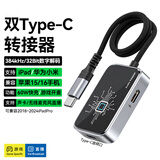 锋奥平板转接器type-c耳机转接头二合一ipad转接线适用苹果17/15/16华为小米手机游戏专用直播转换器 升级版【双type-c口】直播K歌游戏快充
