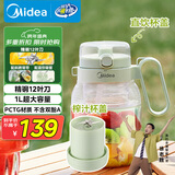 美的（Midea）榨汁杯 橙汁机  家用便携式榨汁机搅拌机 果蔬果汁机 充电迷你小型碎冰果汁杯MJ-LZ5X2-103