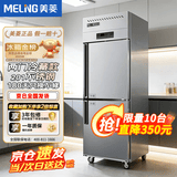 美菱（MeiLing）四门冰箱商用冰柜立式不锈钢厨房冷柜双温冷冻冷藏餐饮酒店后厨 【菱星系列】两门冷藏丨上冷藏下冷藏 铜管制冷丨品质保障