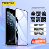 品胜适用iPhoneXS Max/11ProMax钢化膜全屏硬边苹果XS Max/11ProMax手机膜全覆盖高清防摔抗指纹贴膜