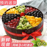 米苏先生水果新鲜生日蛋糕同城配送祝寿网红送女友情侣礼物当天配送日达到 夏日甜蜜果园 【动物奶油】8英寸（约2-4人）